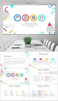 高效營銷利器 優質新產品推介素材合集